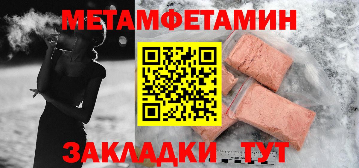 Амфетамин Розовый Мурино