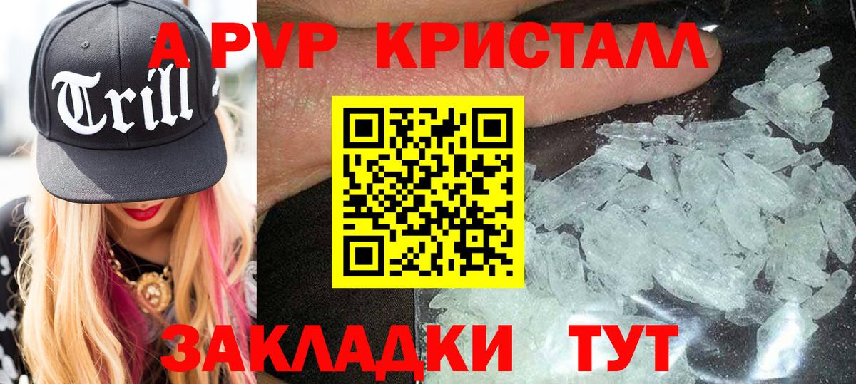 A-PVP Crystall  Вход с VPN  APVP VHQ  Alpha-PVP мука  Мурино 