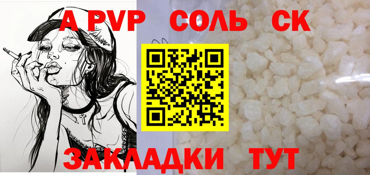 APVP VHQ Мурино