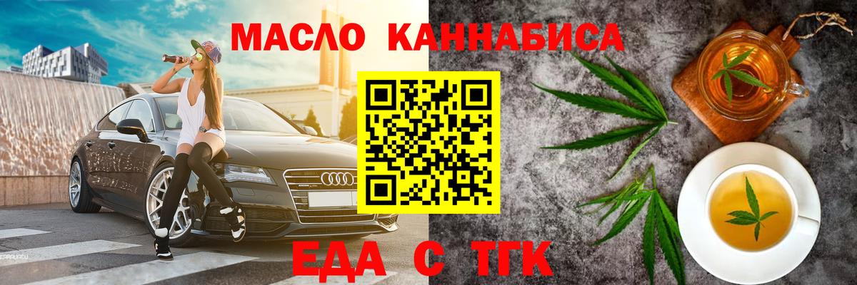 Cannafood марихуана  Вход с VPN  Мурино 