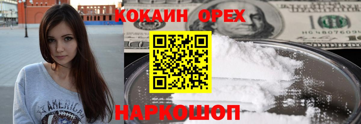 COCAIN VHQ  Вход с VPN  КОКАИН FishScale  Мурино 