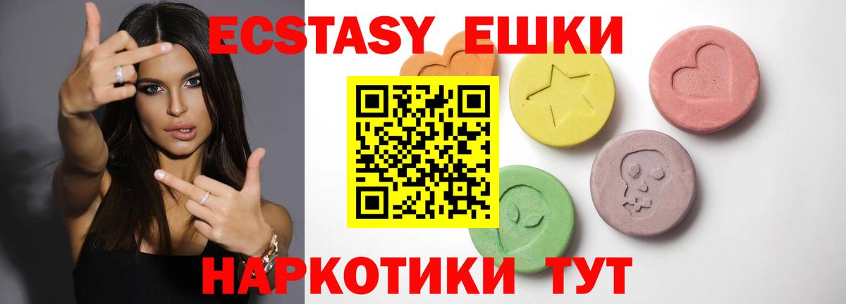 Экстази ешки Мурино