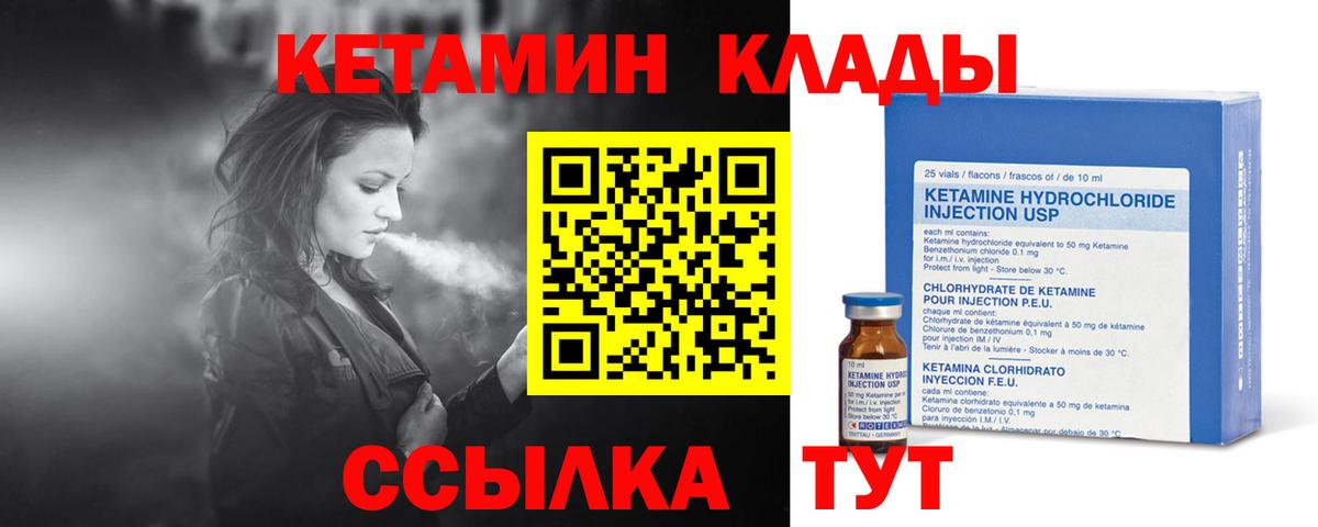 КЕТАМИН VHQ  Кетамин VHQ  Мурино  Вход с VPN 