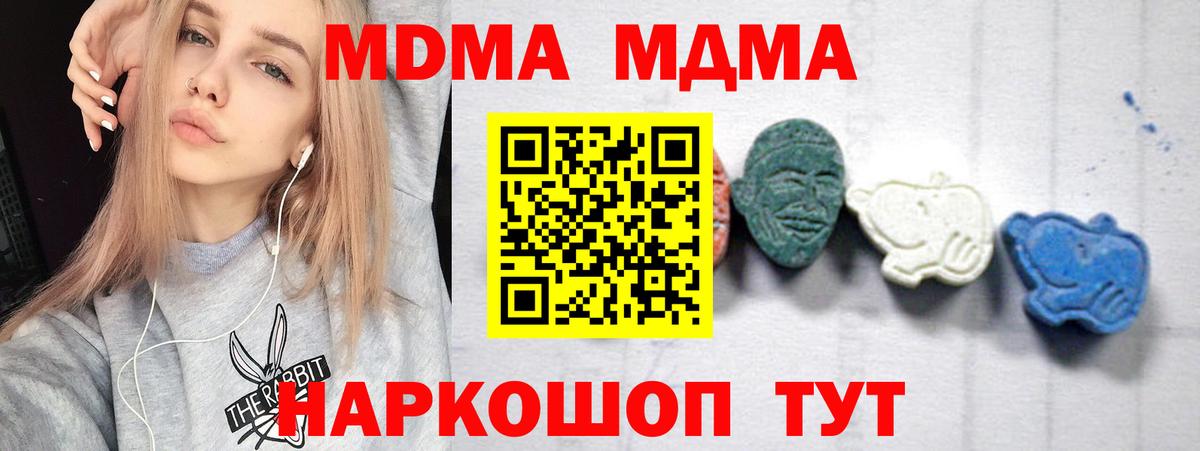 MDMA молли  MDMA crystal  Мурино  Вход с VPN 