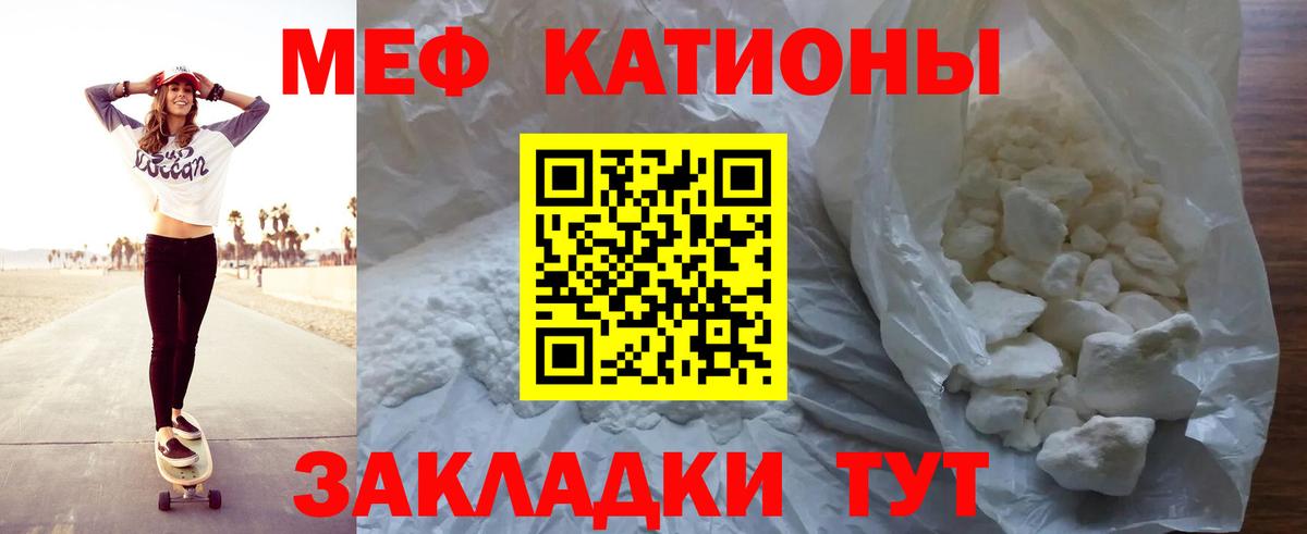 Меф мяу мяу Мурино
