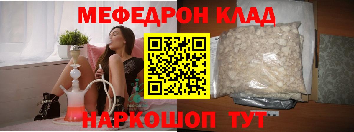 Мефедрон mephedrone  Мефедрон 4 MMC  Вход с VPN  МЕФ  Мурино 