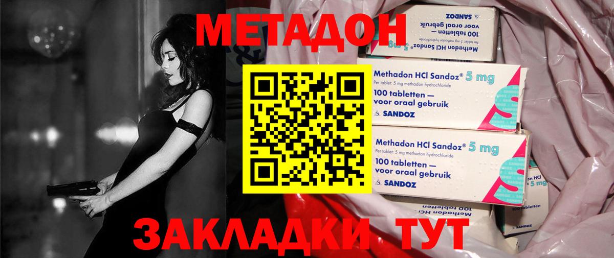 Метадон мёд  Вход с VPN  Мурино  МЕТАДОН VHQ 