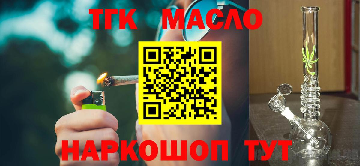 Мурино  ТГК жижа  Вход с VPN  ТГК концентрат 